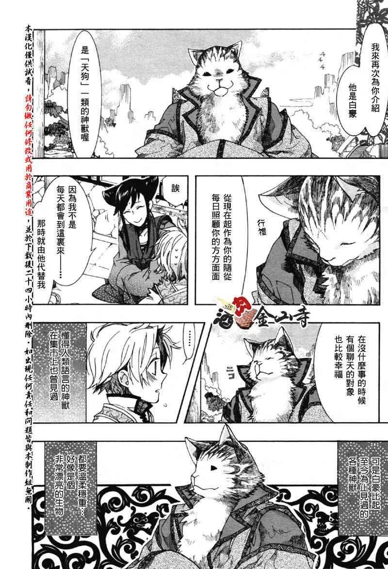 12话 第14页
