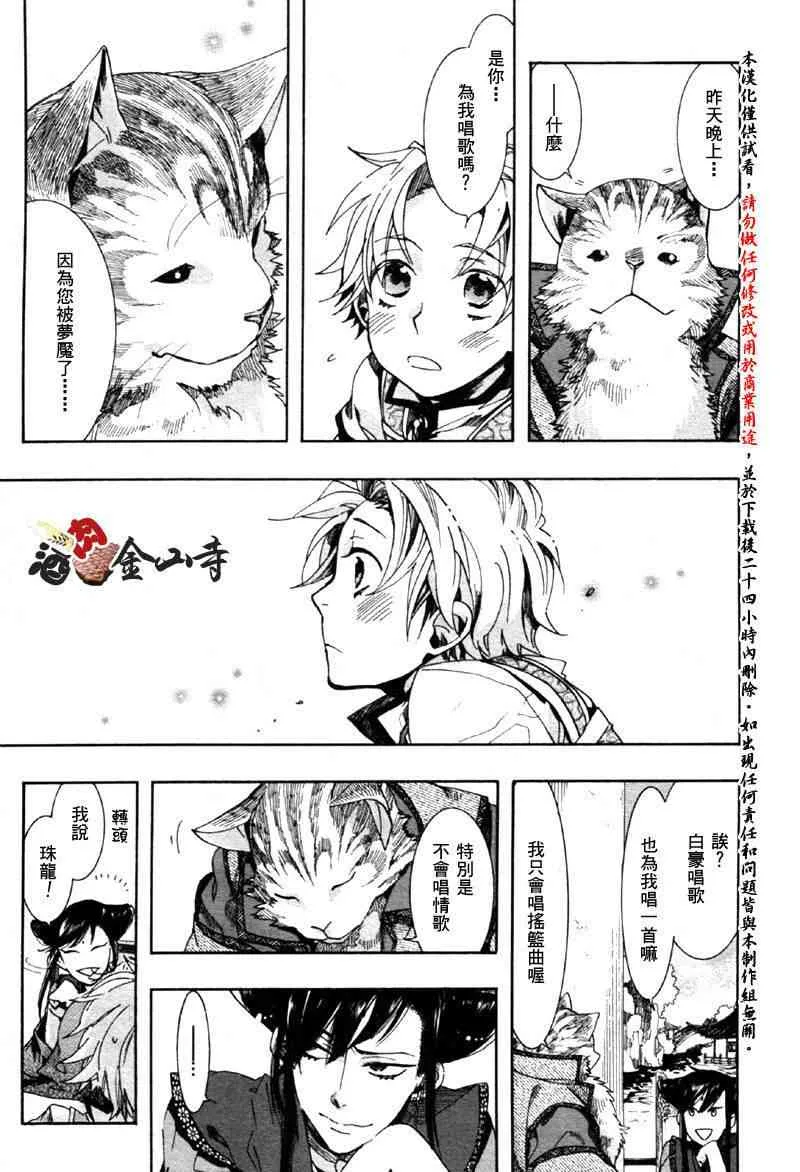 12话 第15页