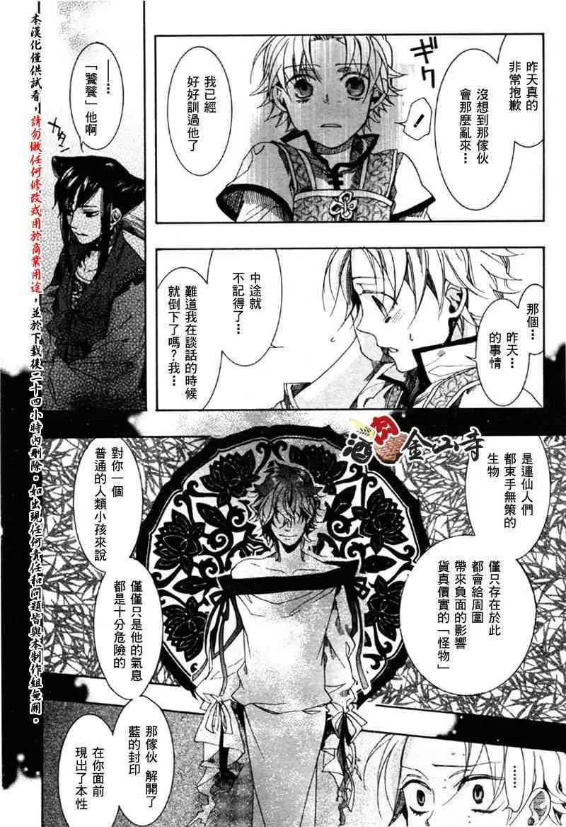 12话 第16页