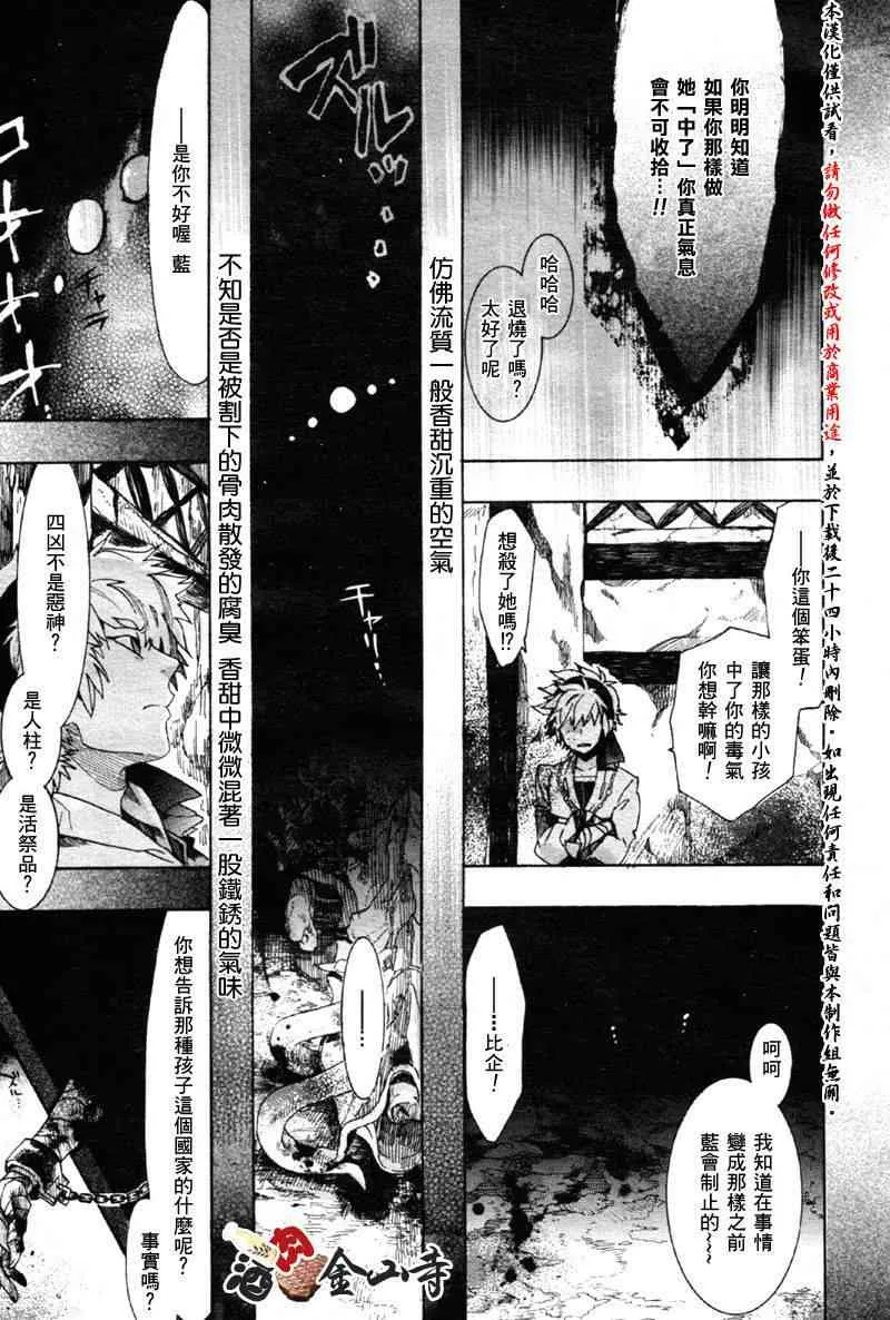 12话 第17页