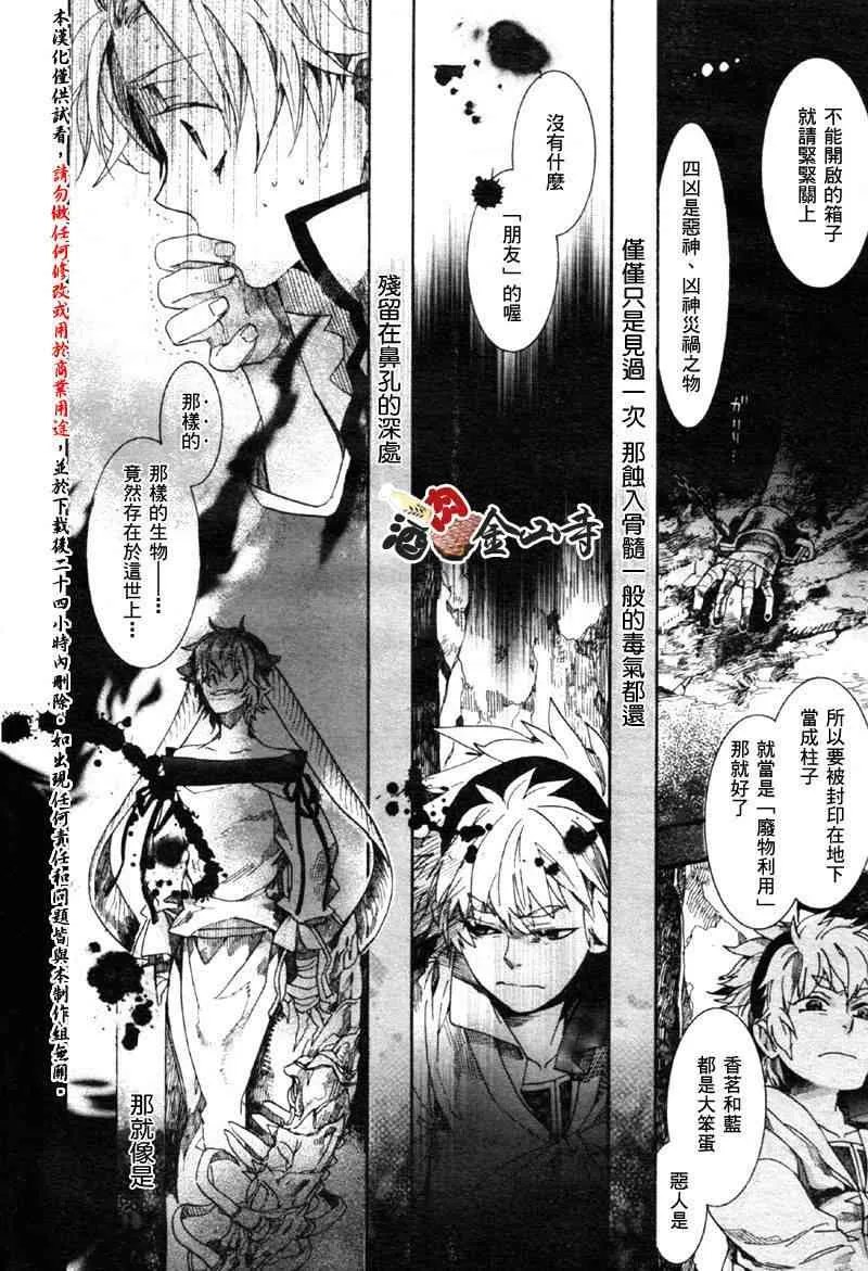 12话 第18页