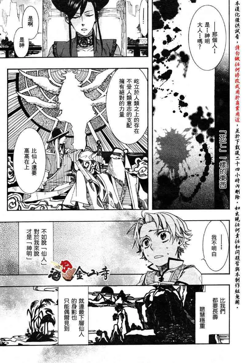 12话 第19页