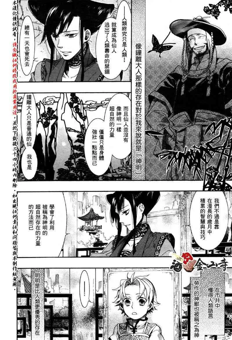 12话 第20页