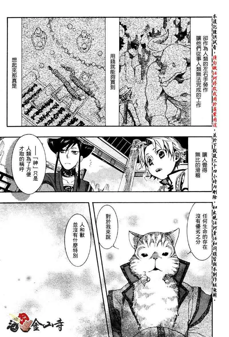 12话 第21页