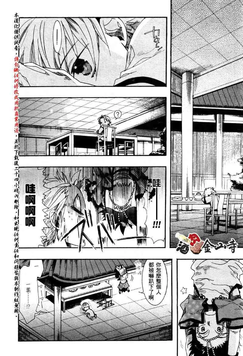 12话 第22页