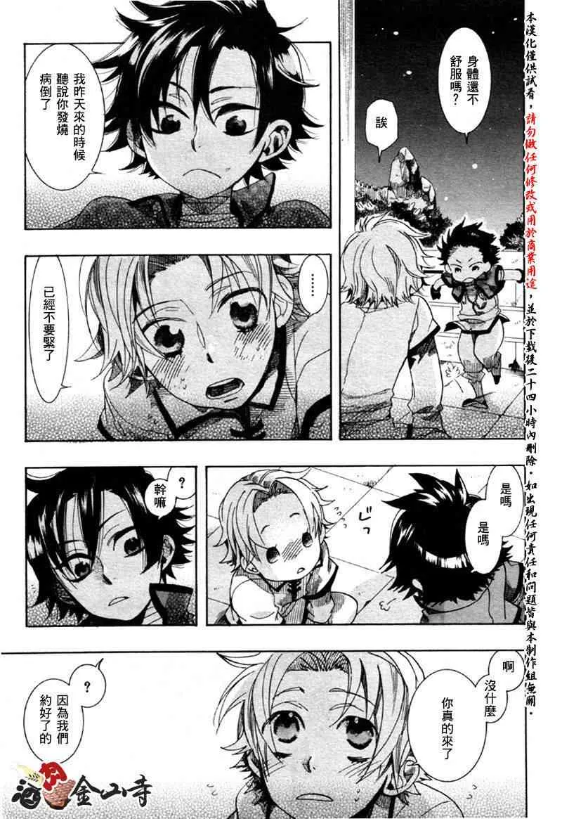 12话 第23页