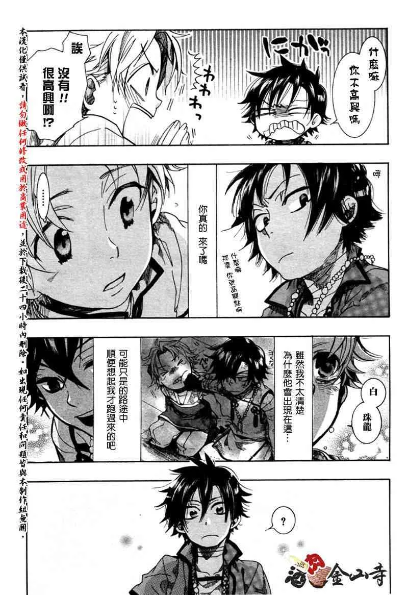 12话 第24页