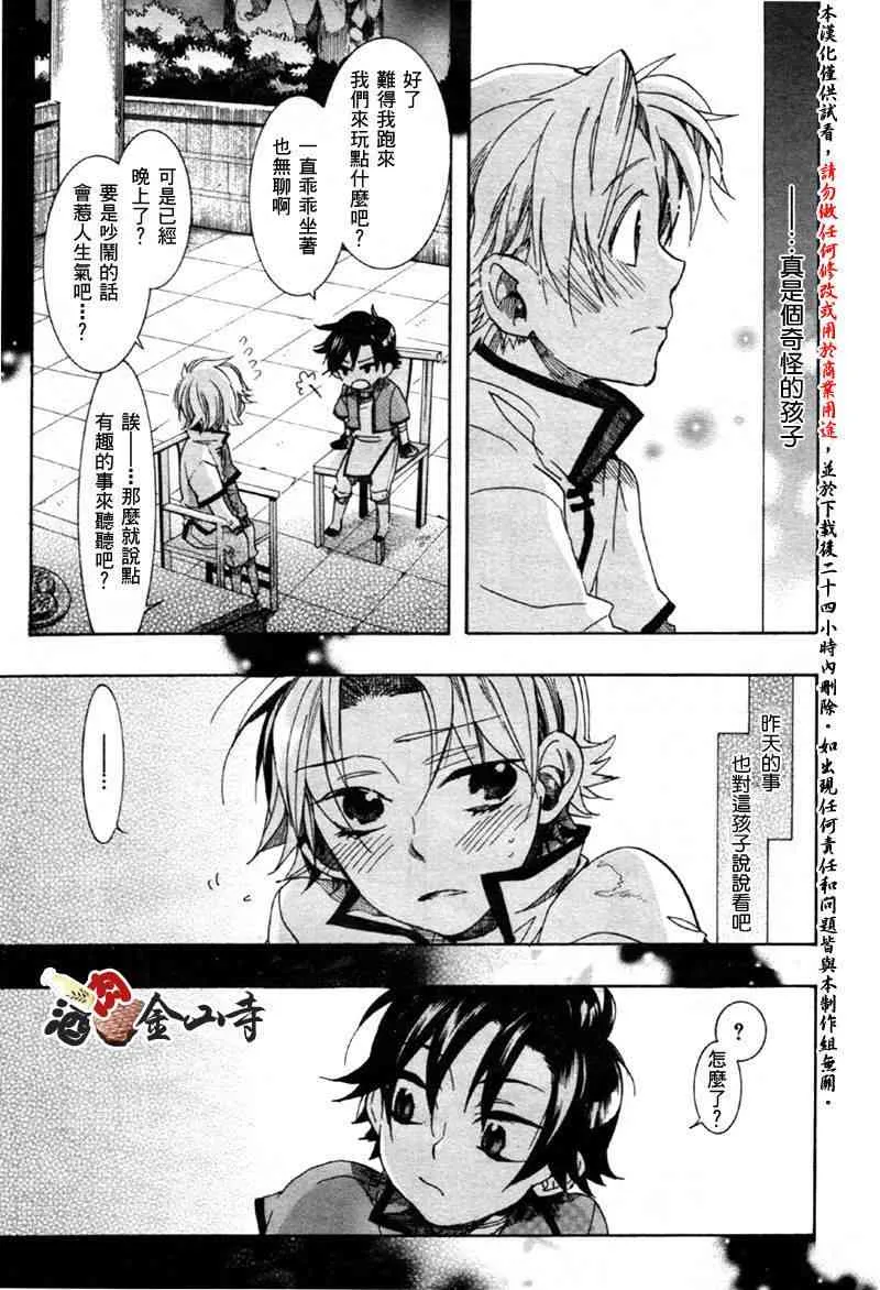 12话 第25页