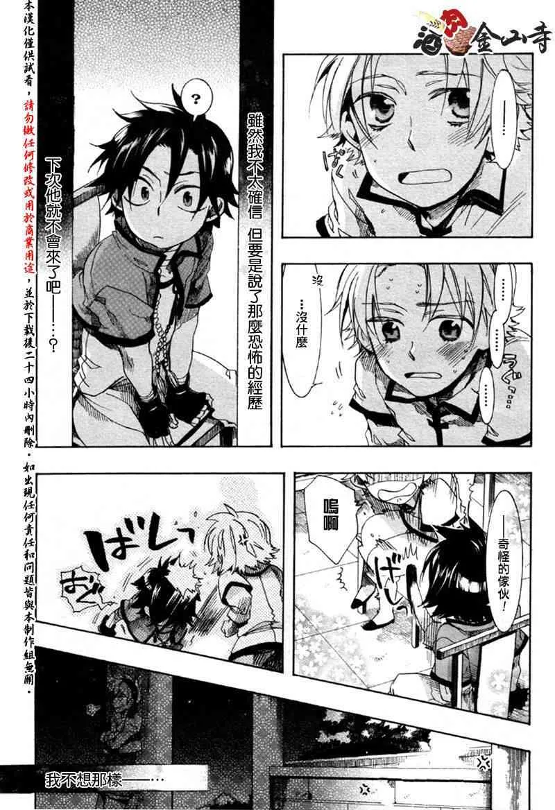 12话 第26页