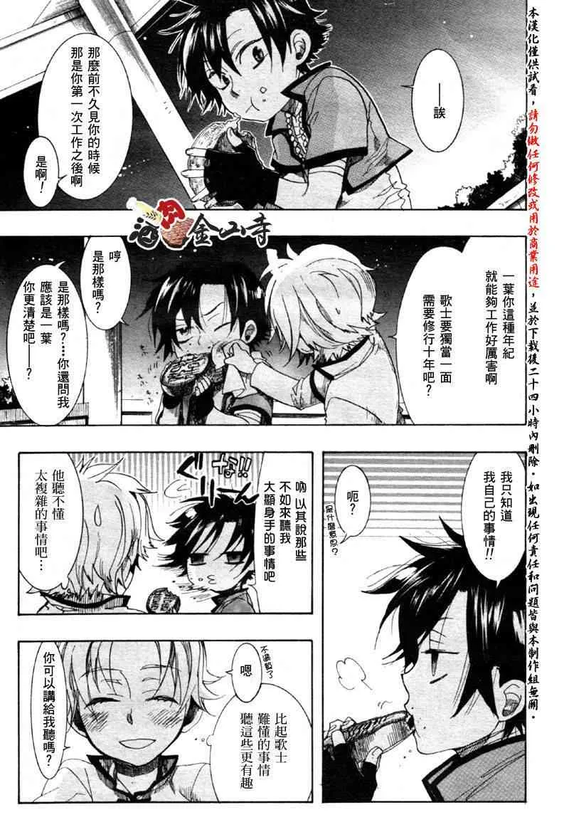 12话 第27页