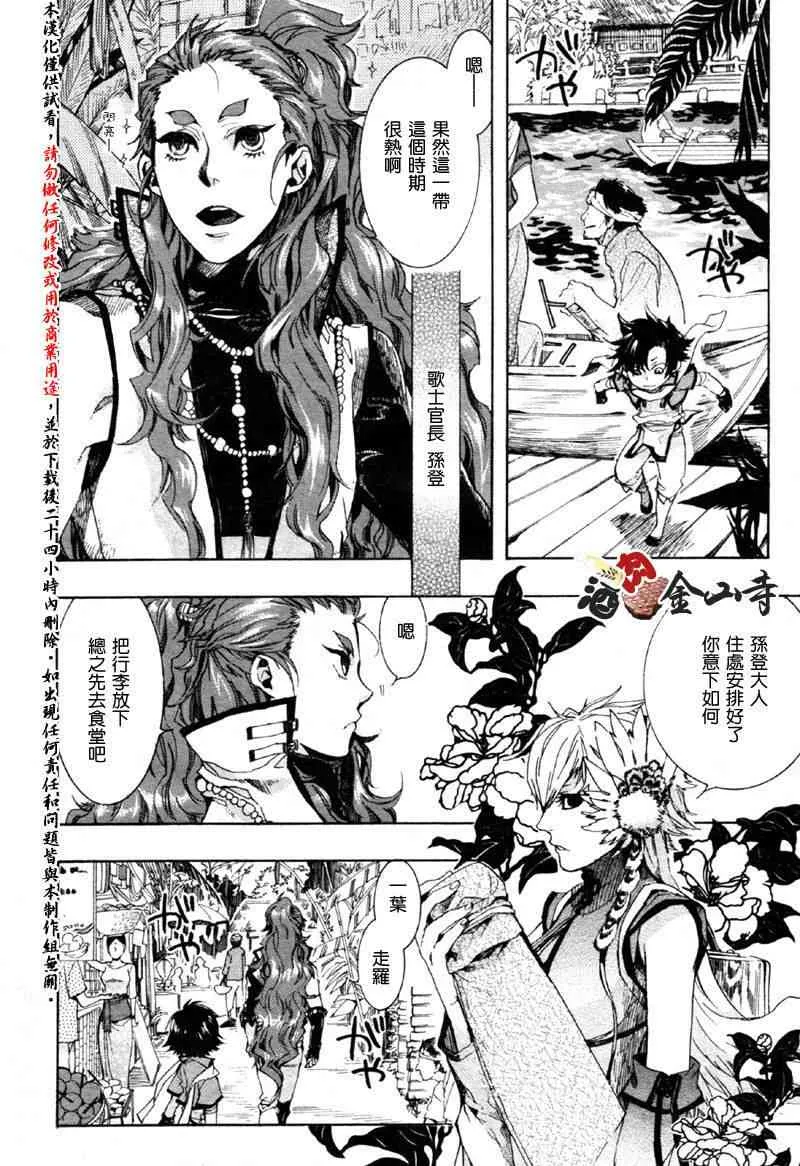 12话 第29页