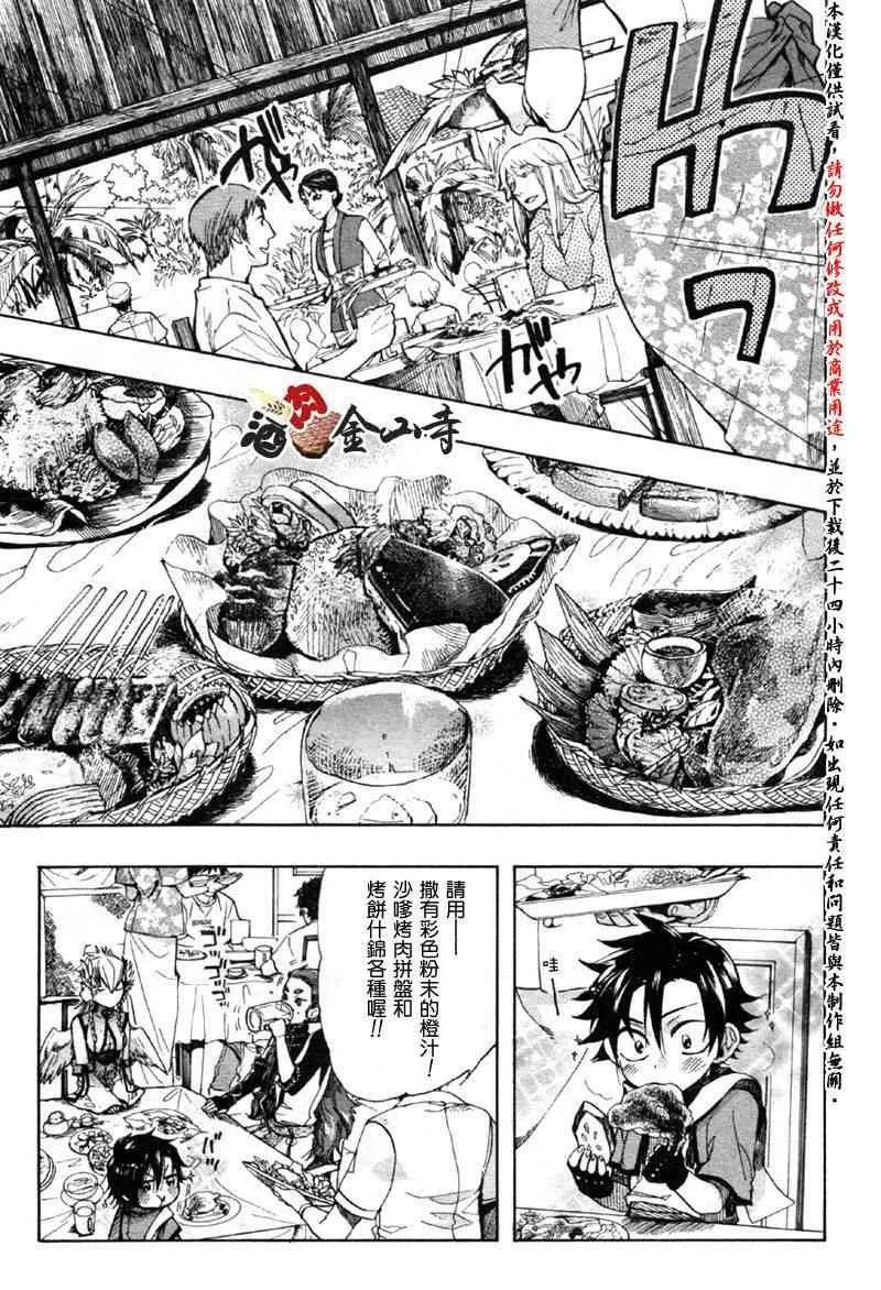 12话 第30页