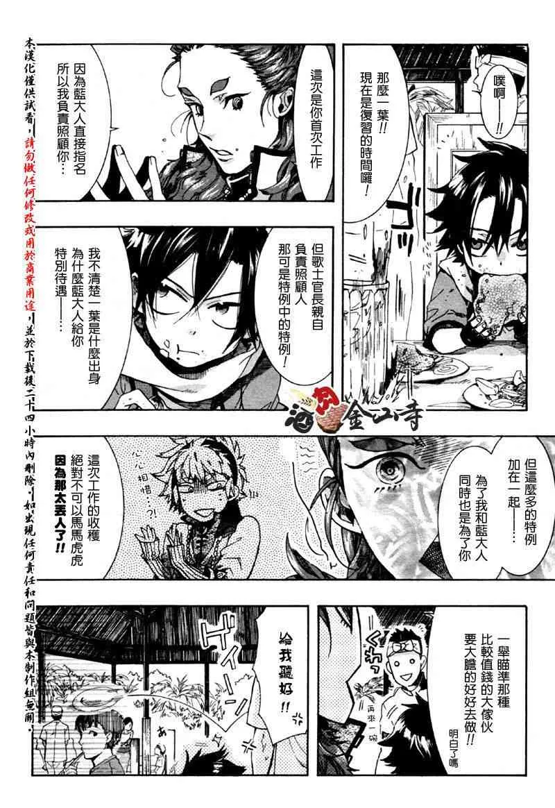 12话 第31页