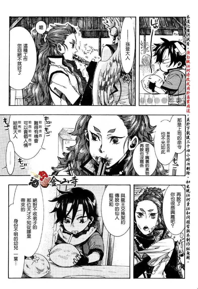 12话 第32页