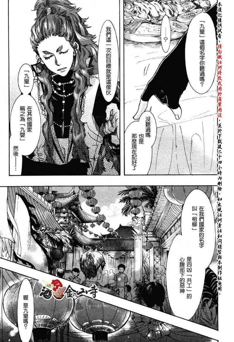 12话 第34页