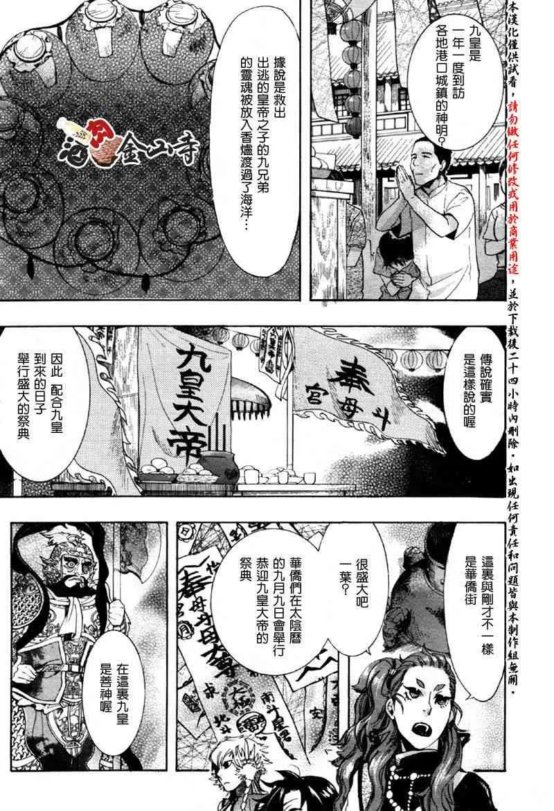 12话 第35页