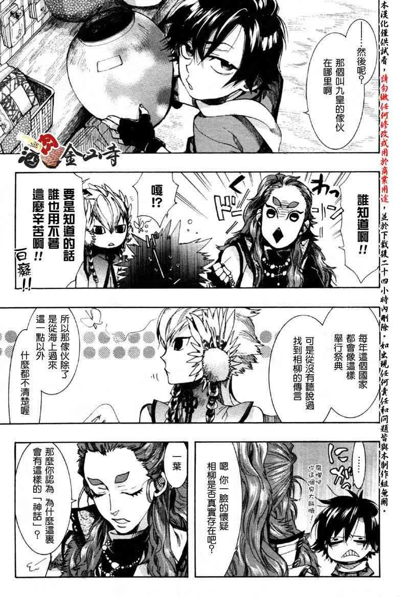 12话 第36页