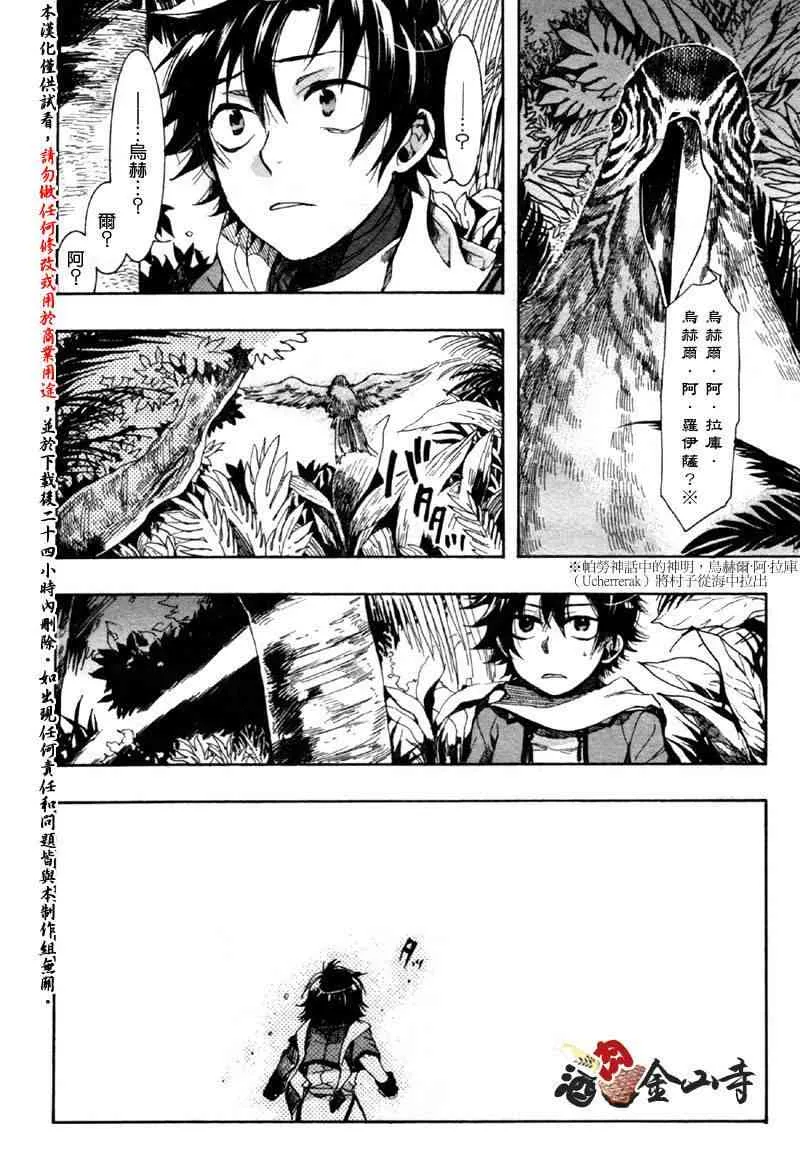 12话 第41页