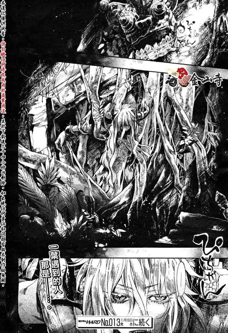 12话 第43页