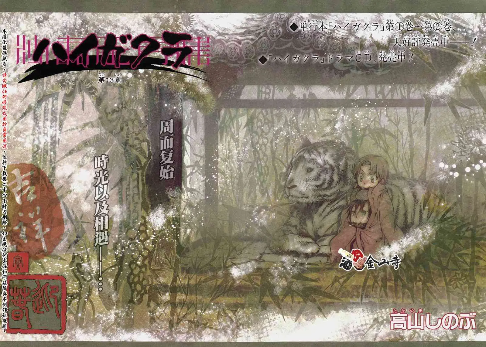 13话 第3页