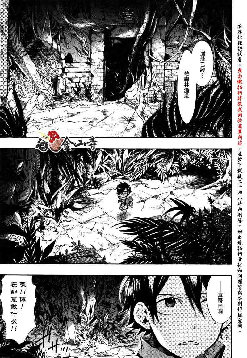 13话 第4页
