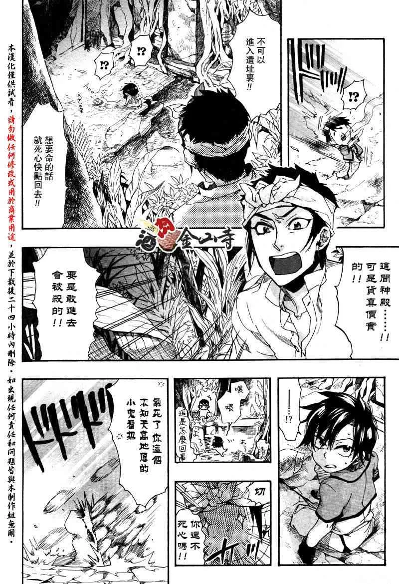 13话 第5页