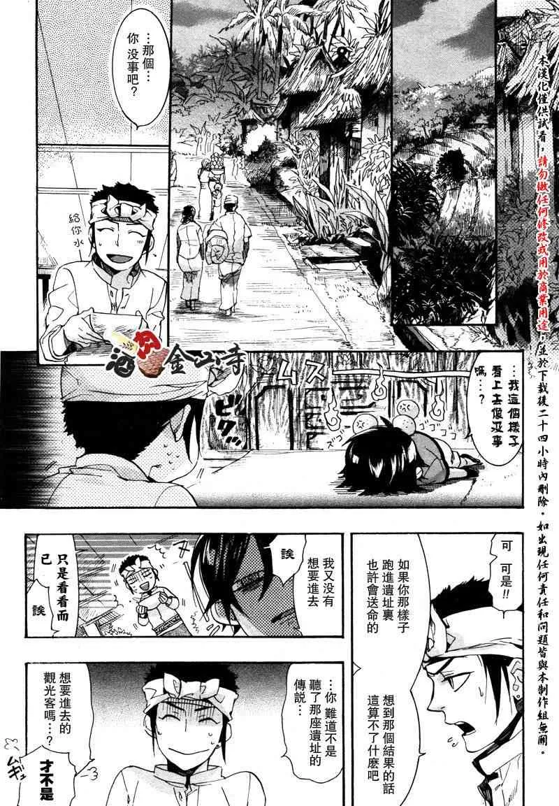 13话 第6页