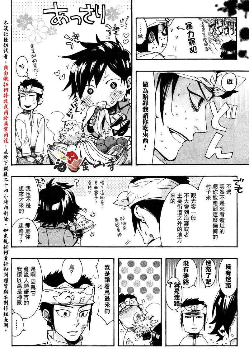 13话 第7页