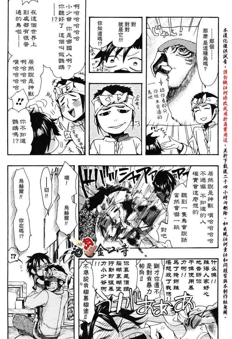13话 第8页