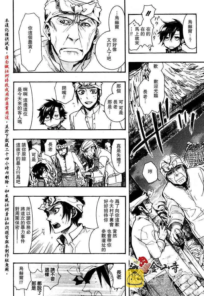 13话 第9页