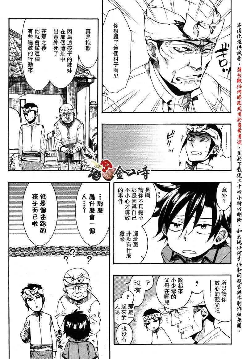 13话 第10页