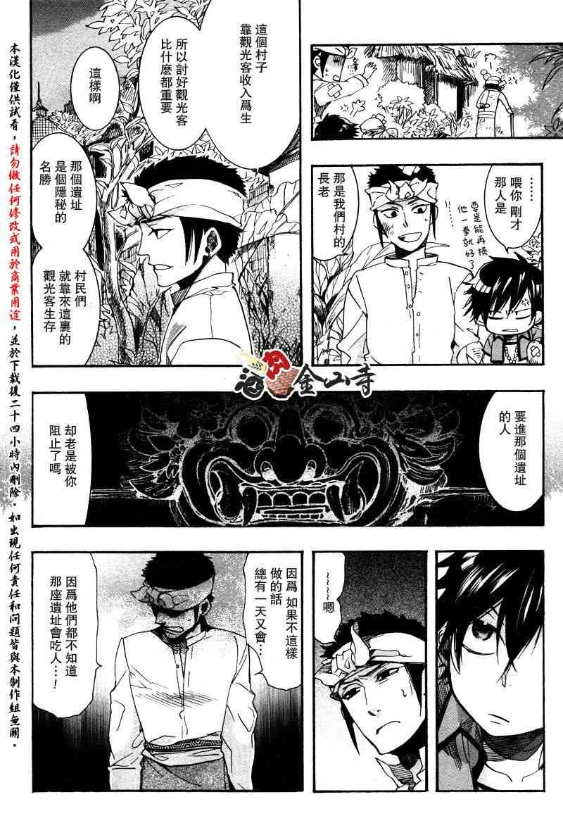 13话 第11页