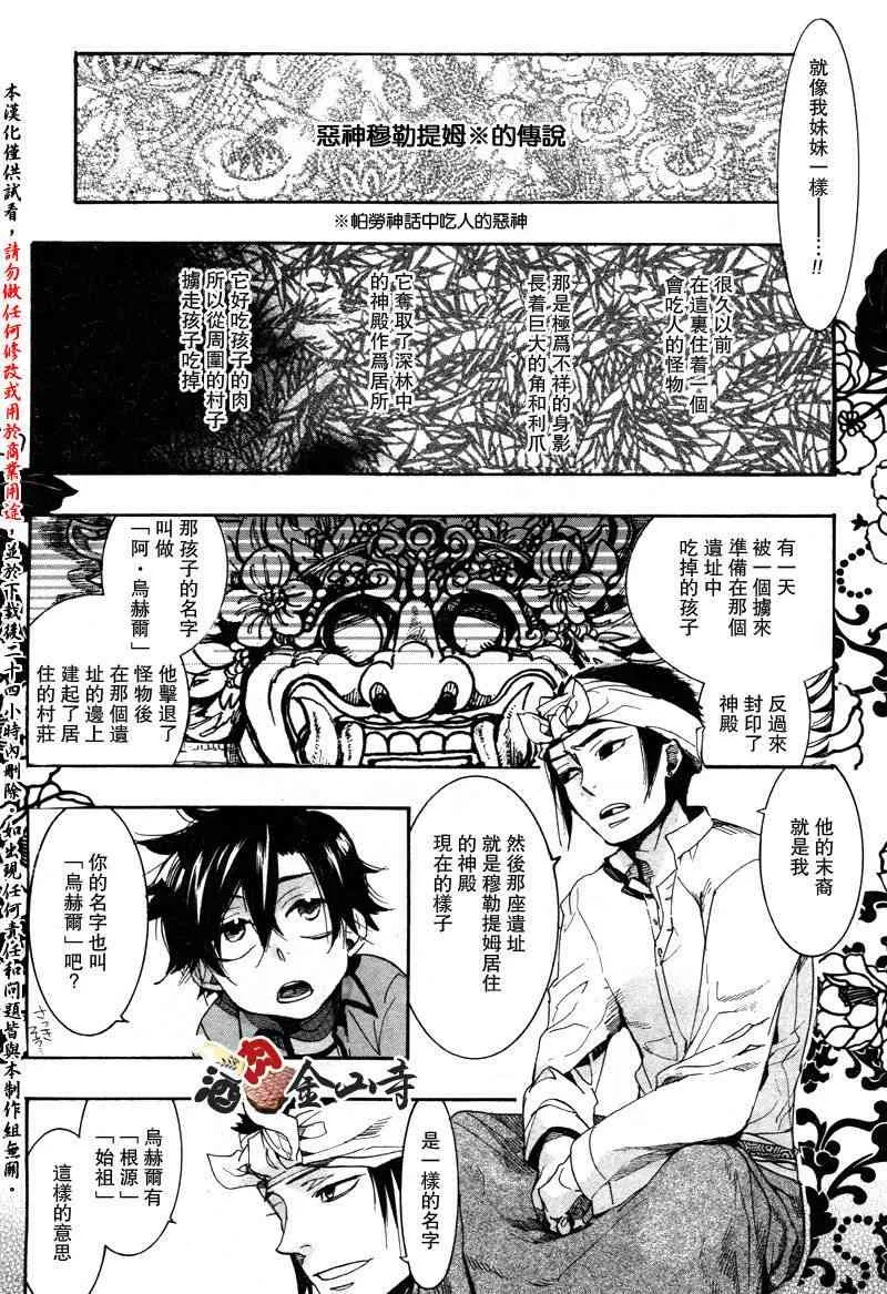 13话 第12页