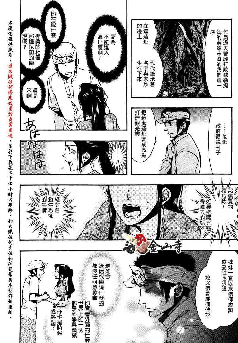 13话 第13页