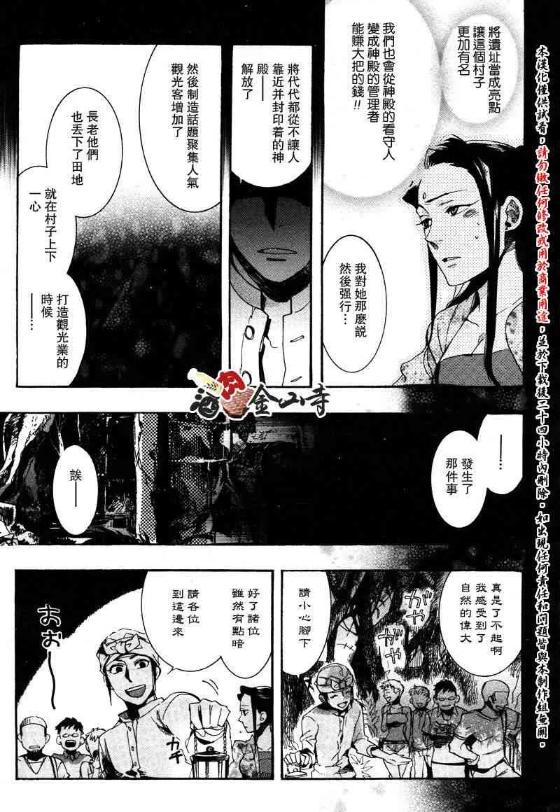 13话 第14页