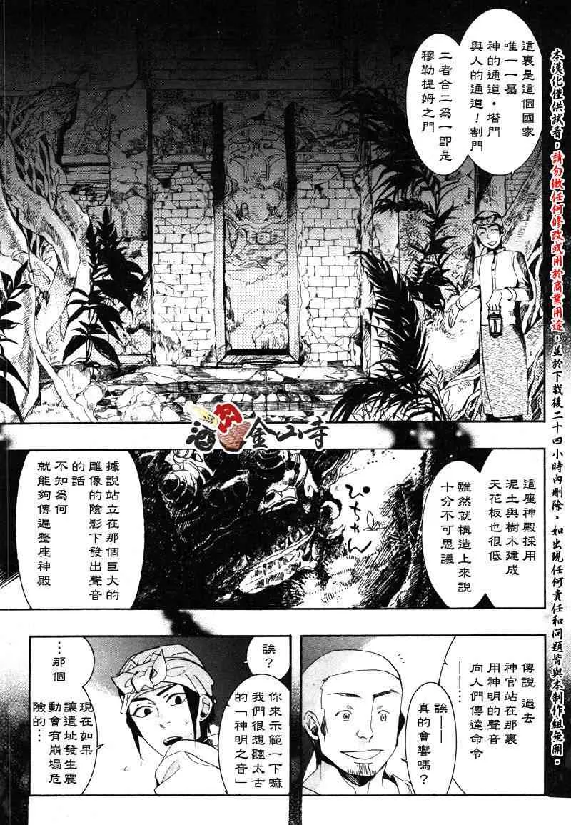 13话 第15页