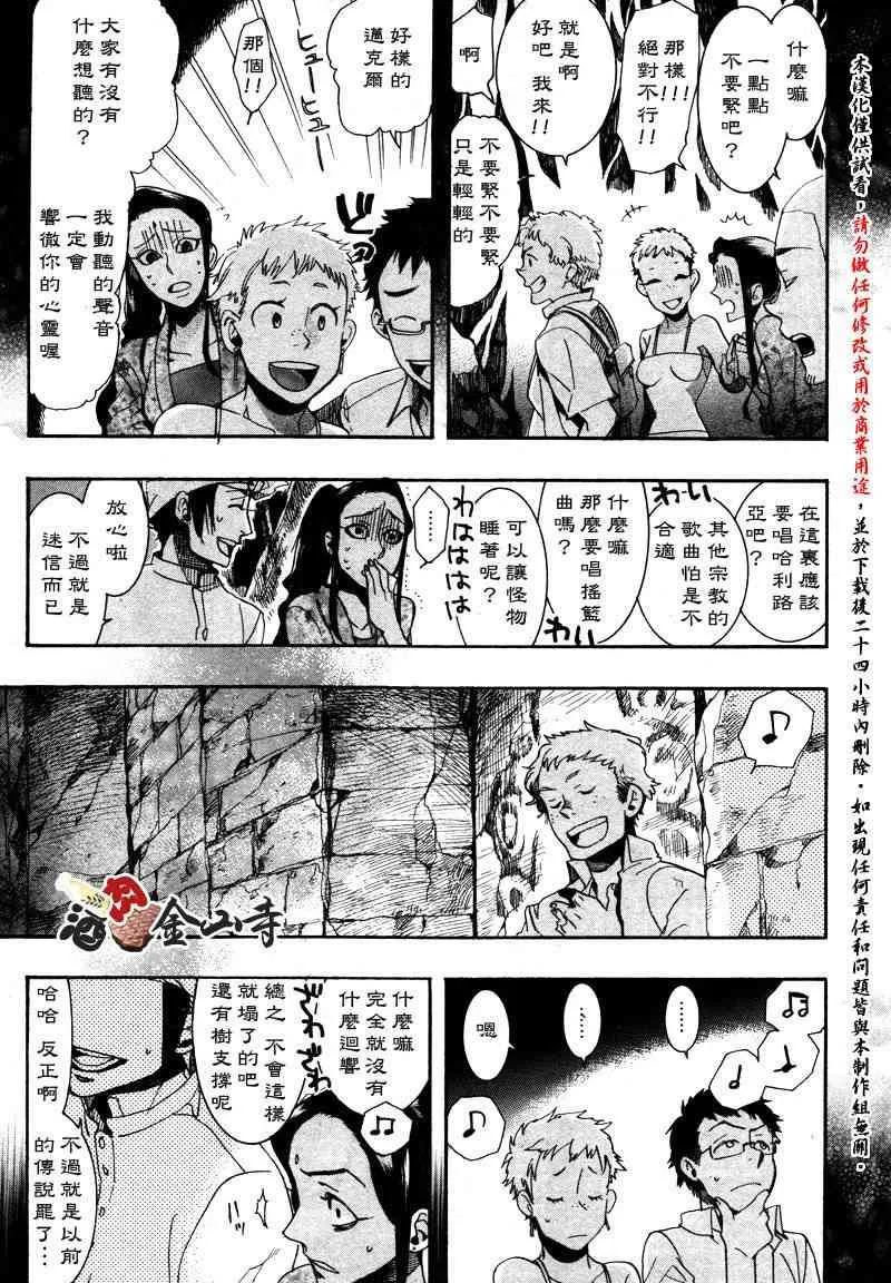 13话 第16页