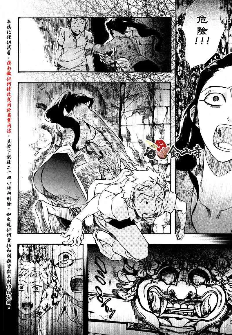13话 第17页