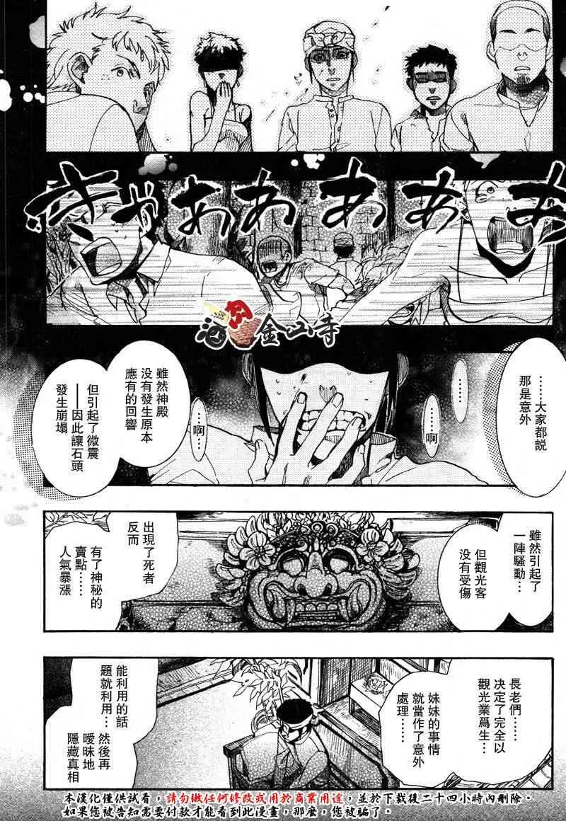 13话 第19页