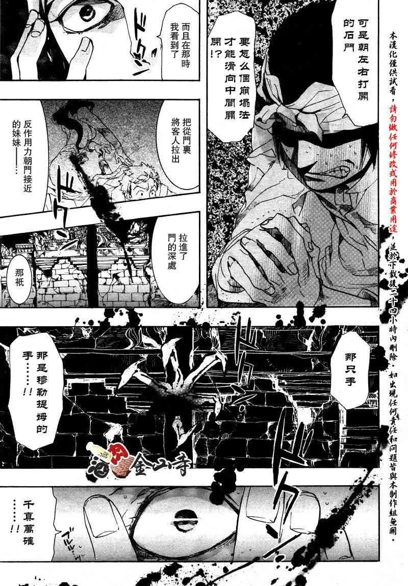 13话 第20页