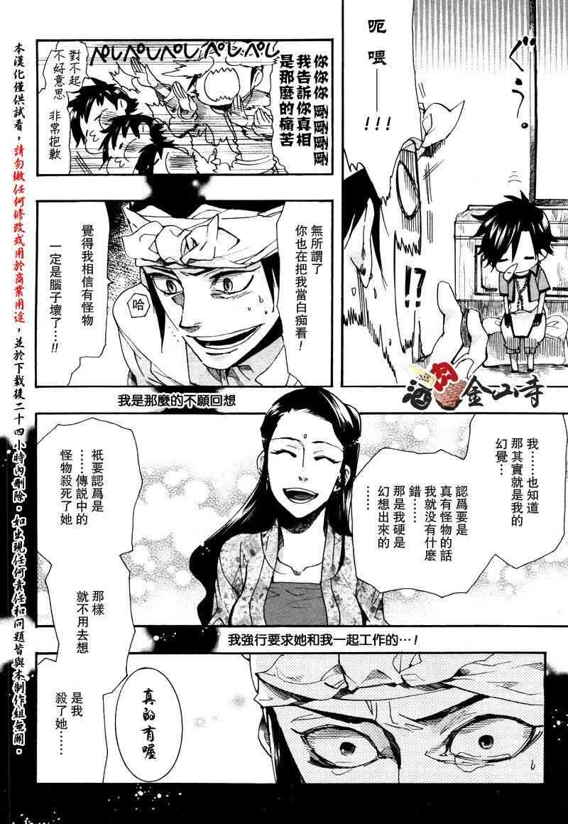 13话 第21页