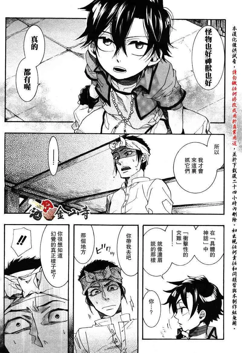 13话 第22页