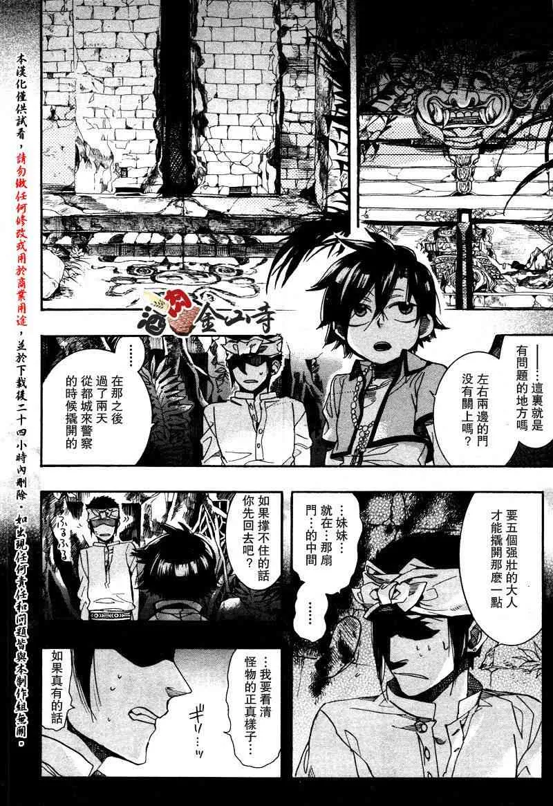 13话 第23页