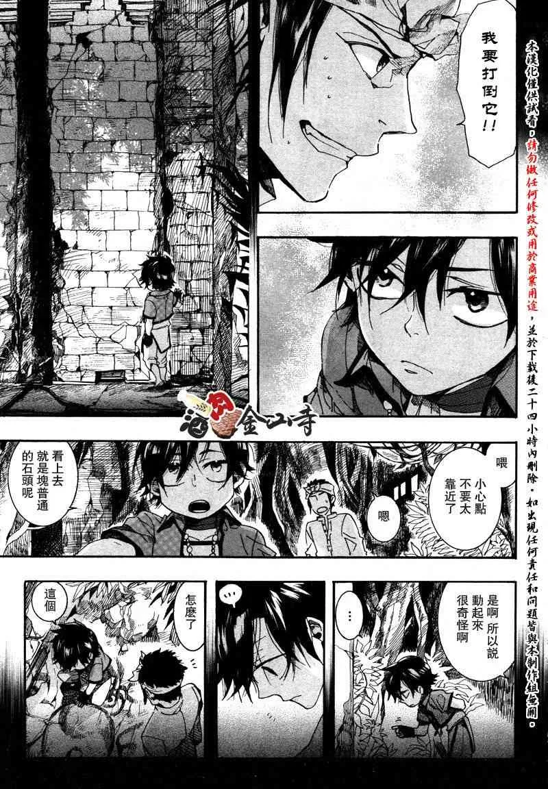 13话 第24页