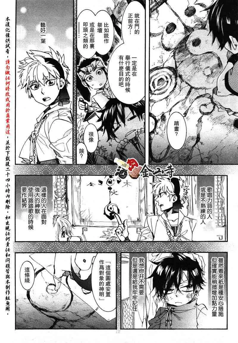 13话 第25页