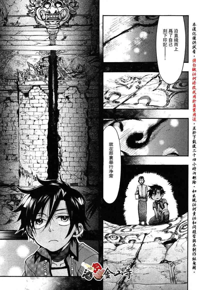 13话 第26页