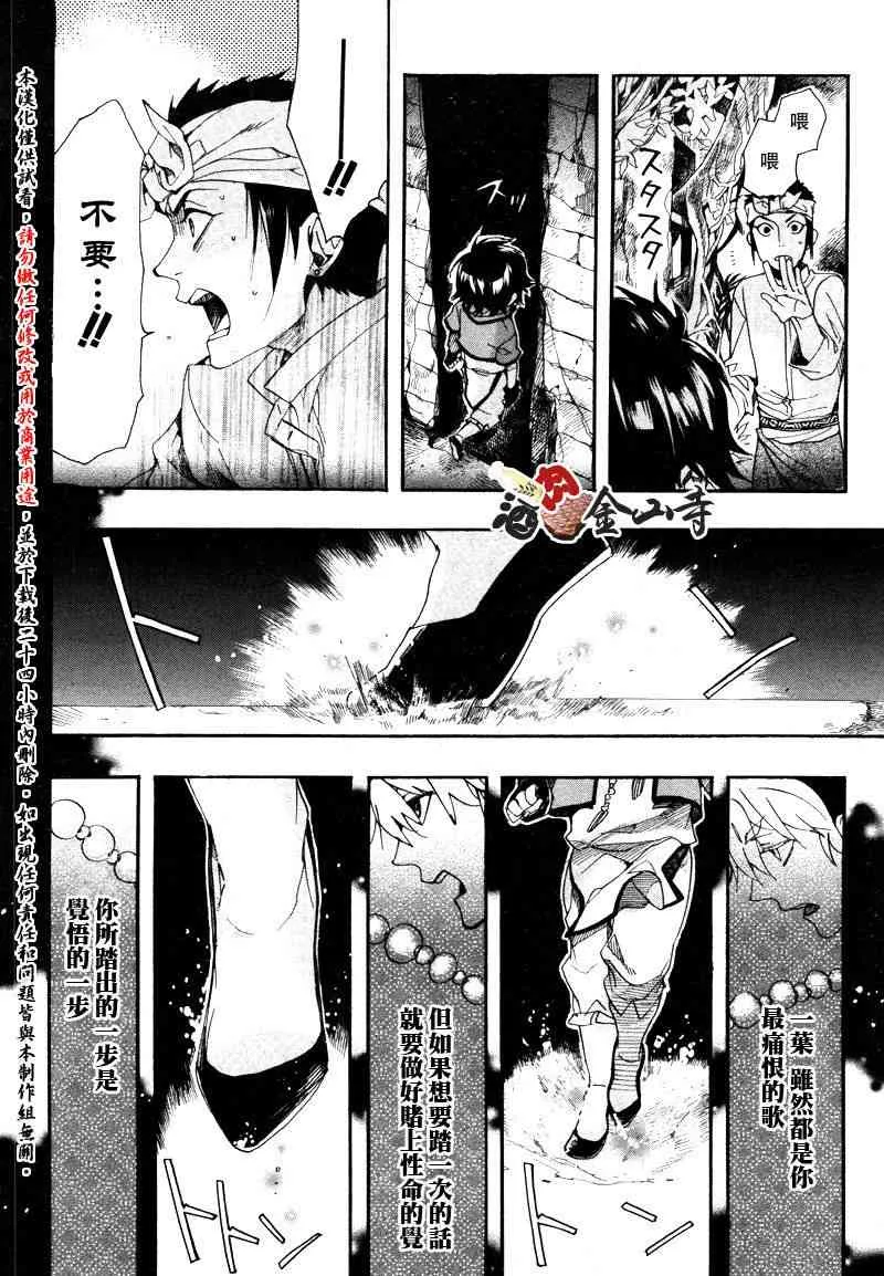 13话 第27页