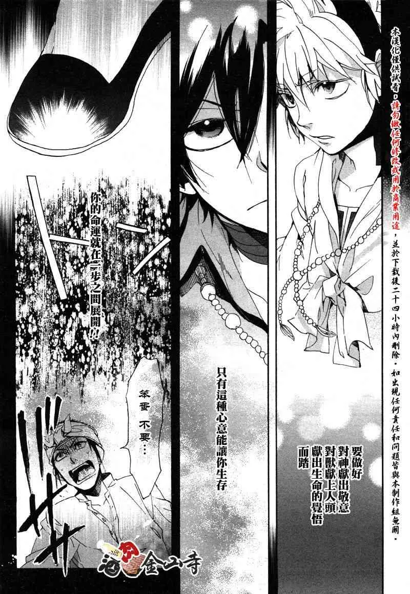 13话 第28页