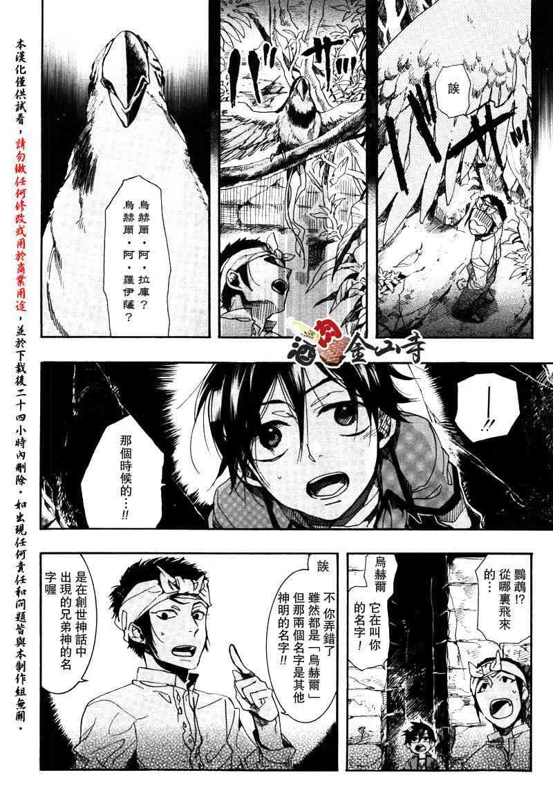13话 第29页