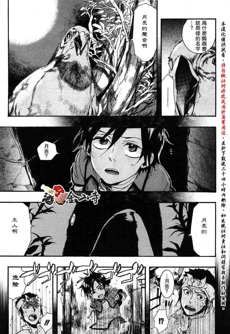 13话 第30页